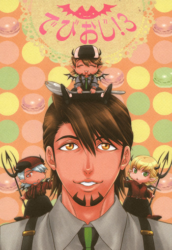 [K2COMPANY (kazu)] でびおじ!3 (TIGER & BUNNY) [DL版]