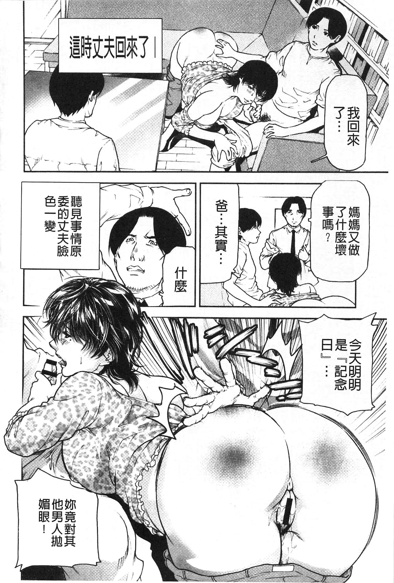 [天馬ふぇみお] 肉喰妻母 [中国翻訳]