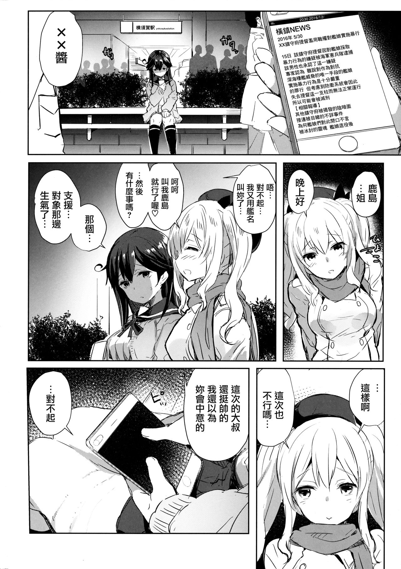 (C91) [kanemasita (かねた)] 潮の春 (艦隊これくしょん -艦これ-) [中国翻訳]