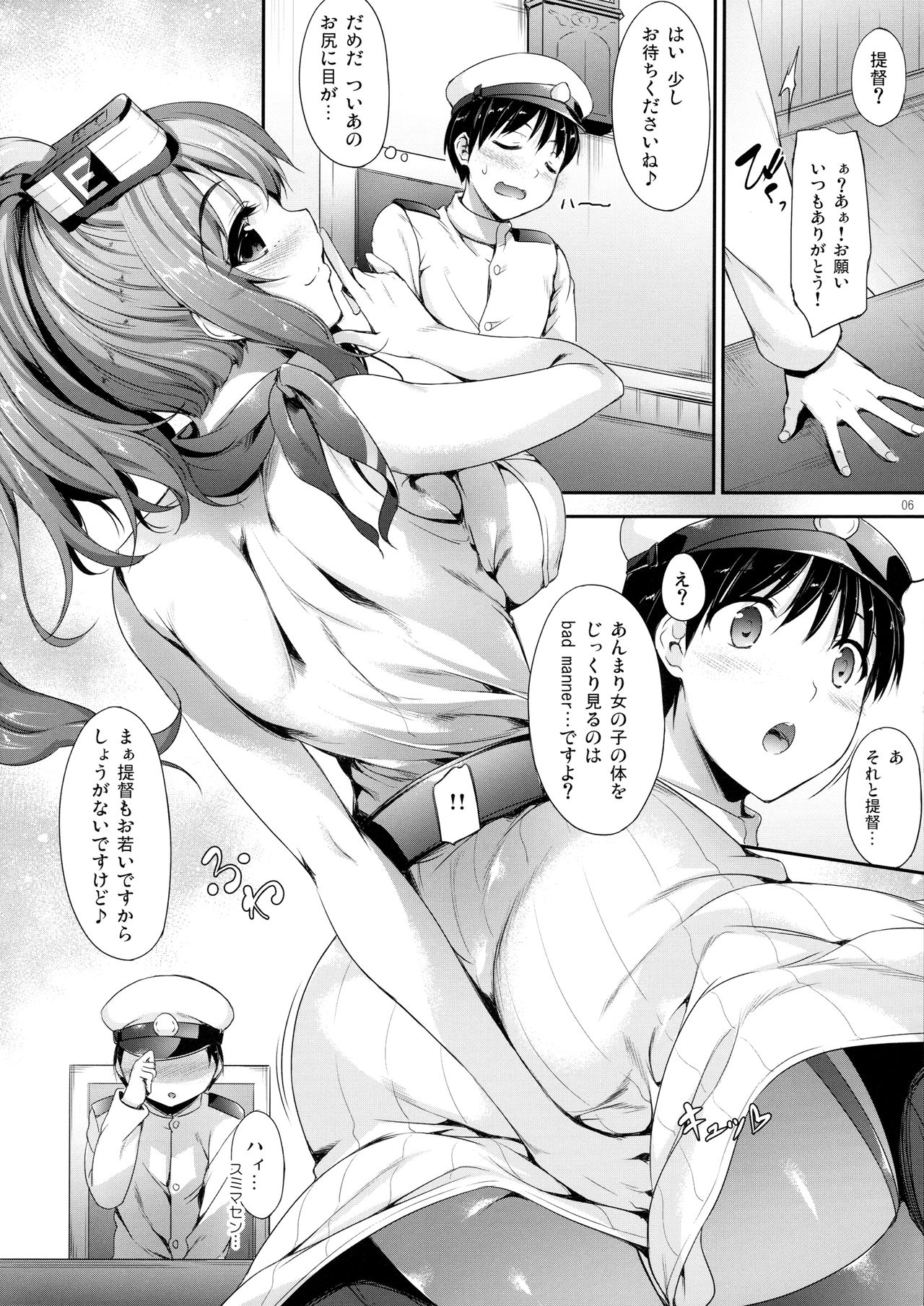 (COMIC1☆11) [In The Sky (中乃空)] Yes. Sara is here... (艦隊これくしょん -艦これ-)