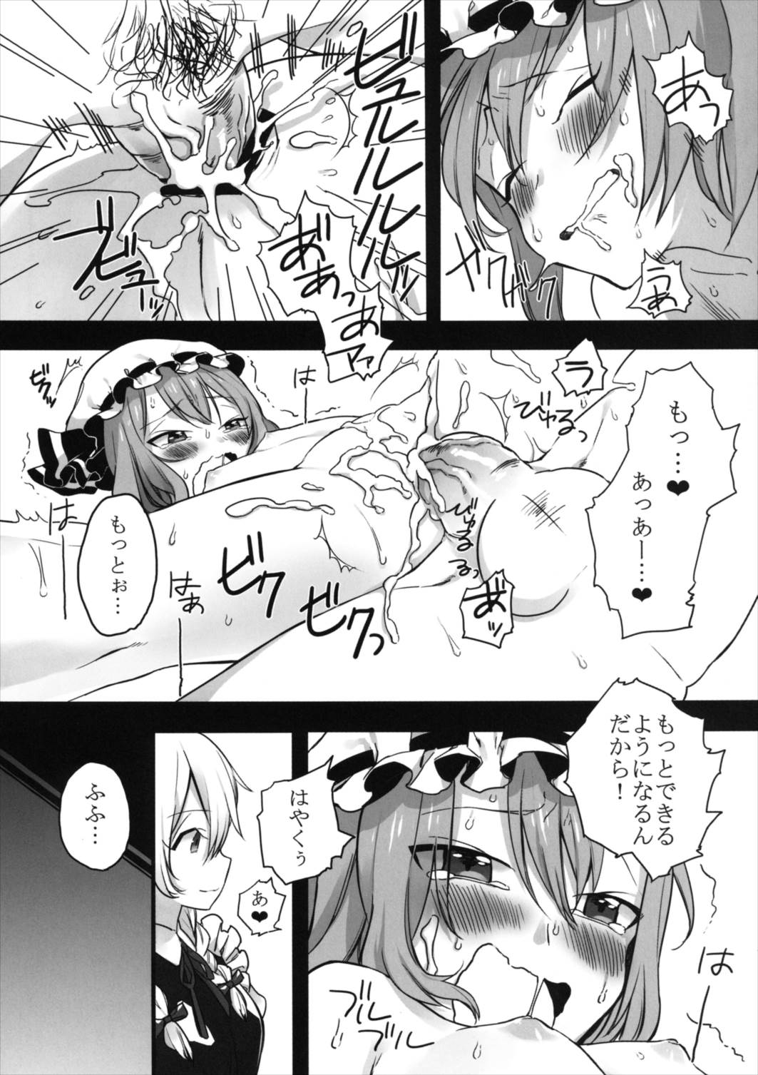 (例大祭9) [米の隙間 (たけう)] 当主だものっ！ (東方Project)