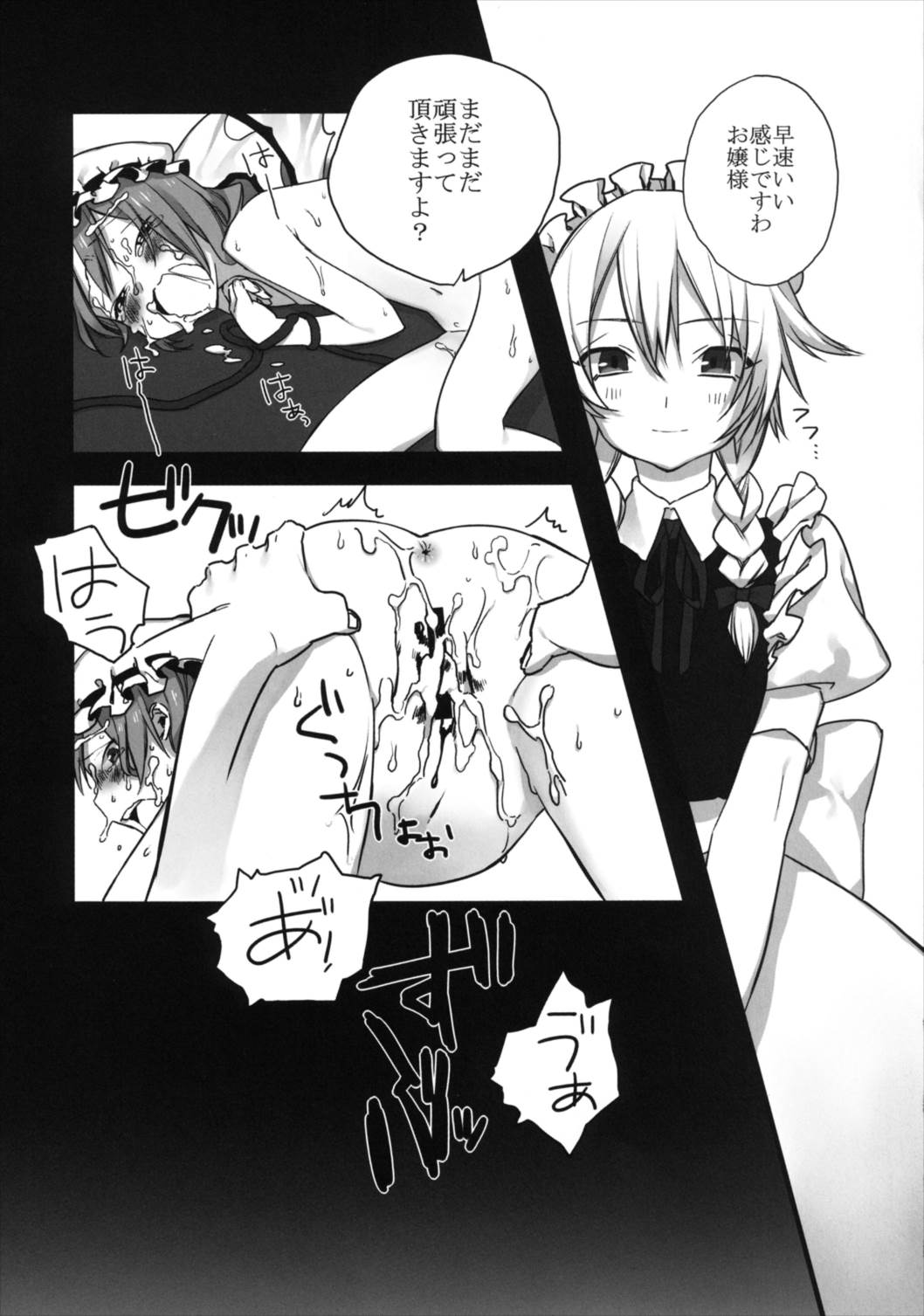 (例大祭9) [米の隙間 (たけう)] 当主だものっ！ (東方Project)