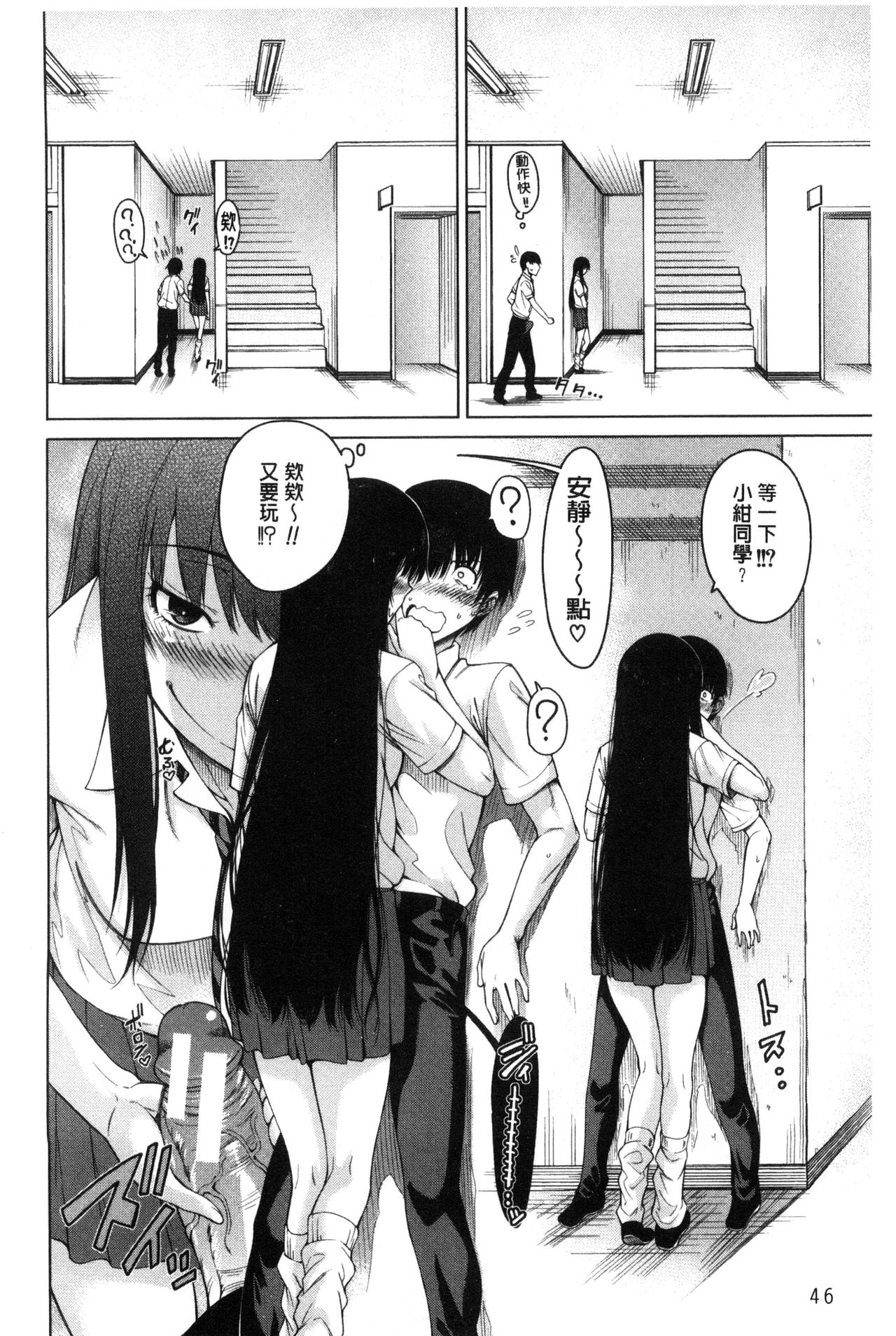 [たらかん] 幼馴染のワガママSEX [中国翻訳]