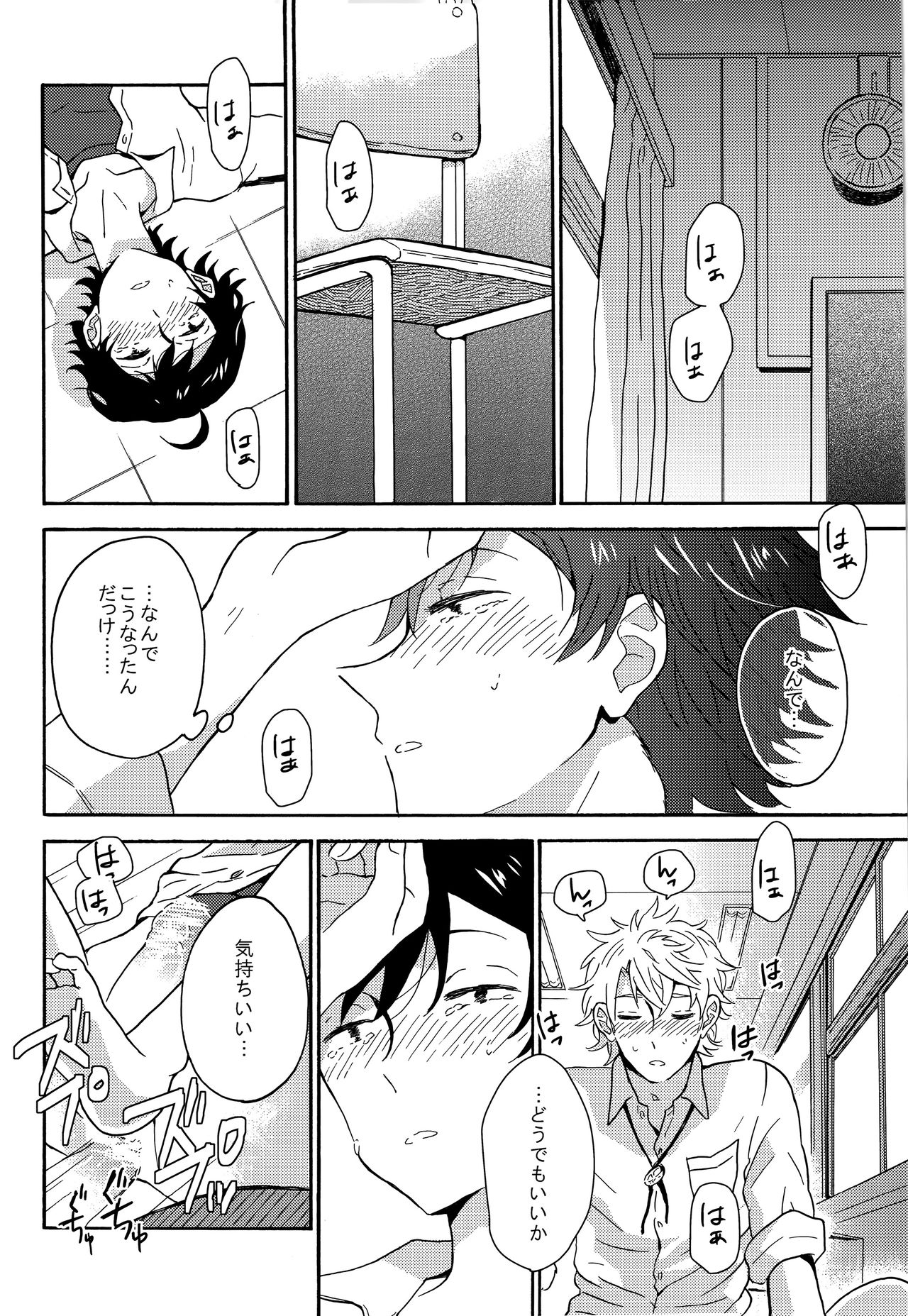 (C88) [aug18 (tama)] 失望する暇もない (やはり俺の青春ラブコメはまちがっている。)