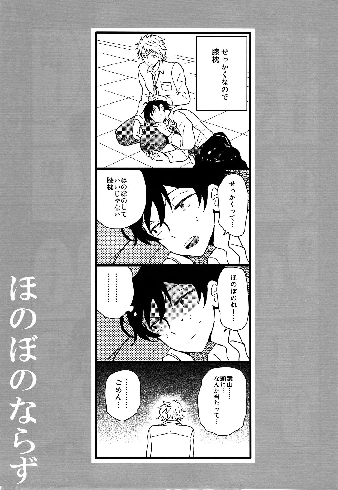 (C88) [aug18 (tama)] 失望する暇もない (やはり俺の青春ラブコメはまちがっている。)