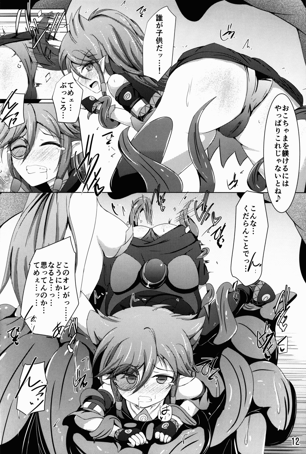 (C91) [下り坂ガードレール (しらそ)] 駆錬輝晶 クォルタ アメテュス #15