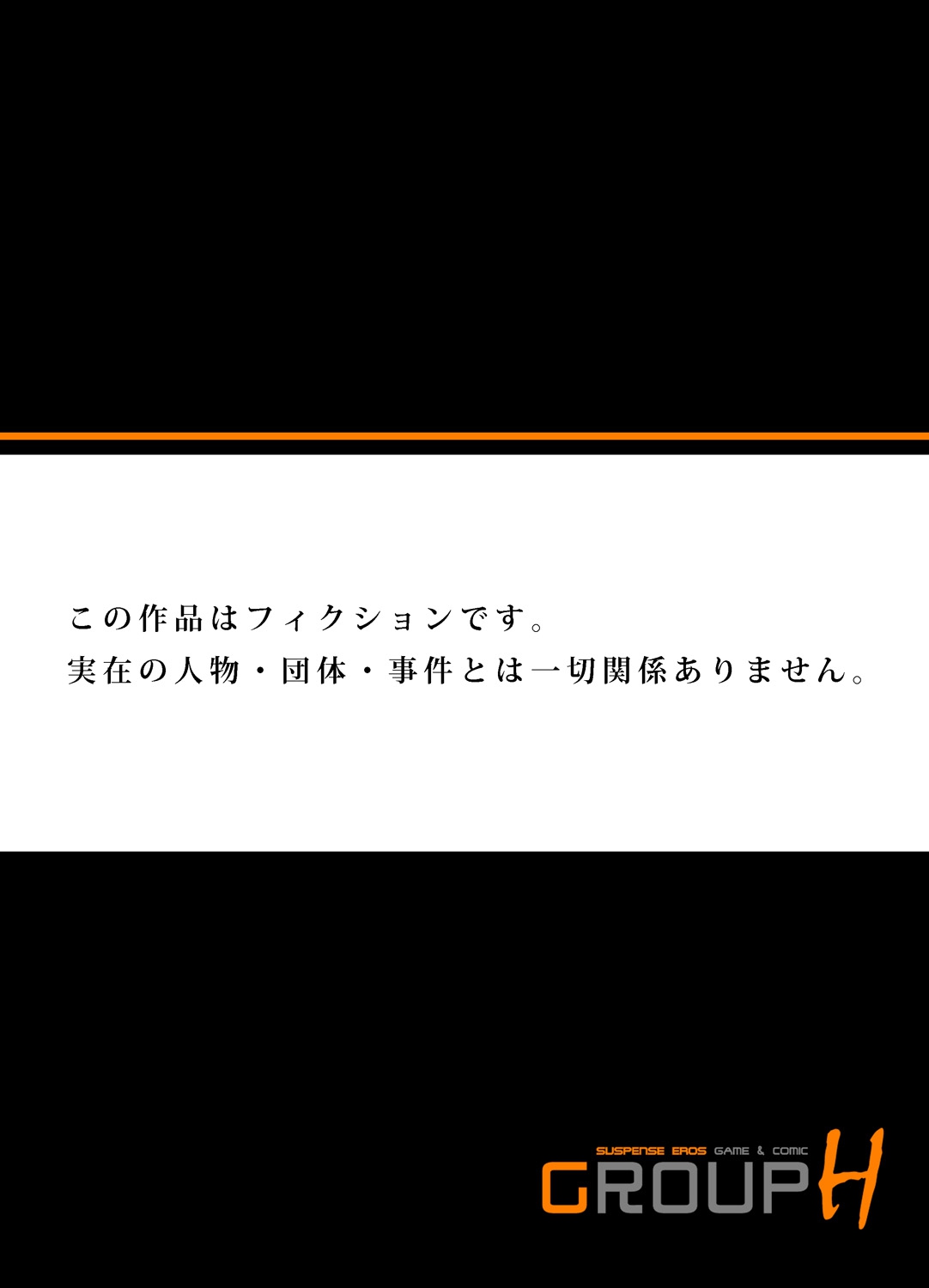 [八月薫] 恥辱痴感 淫らに喘ぐ女たち 1-8 [DL版]