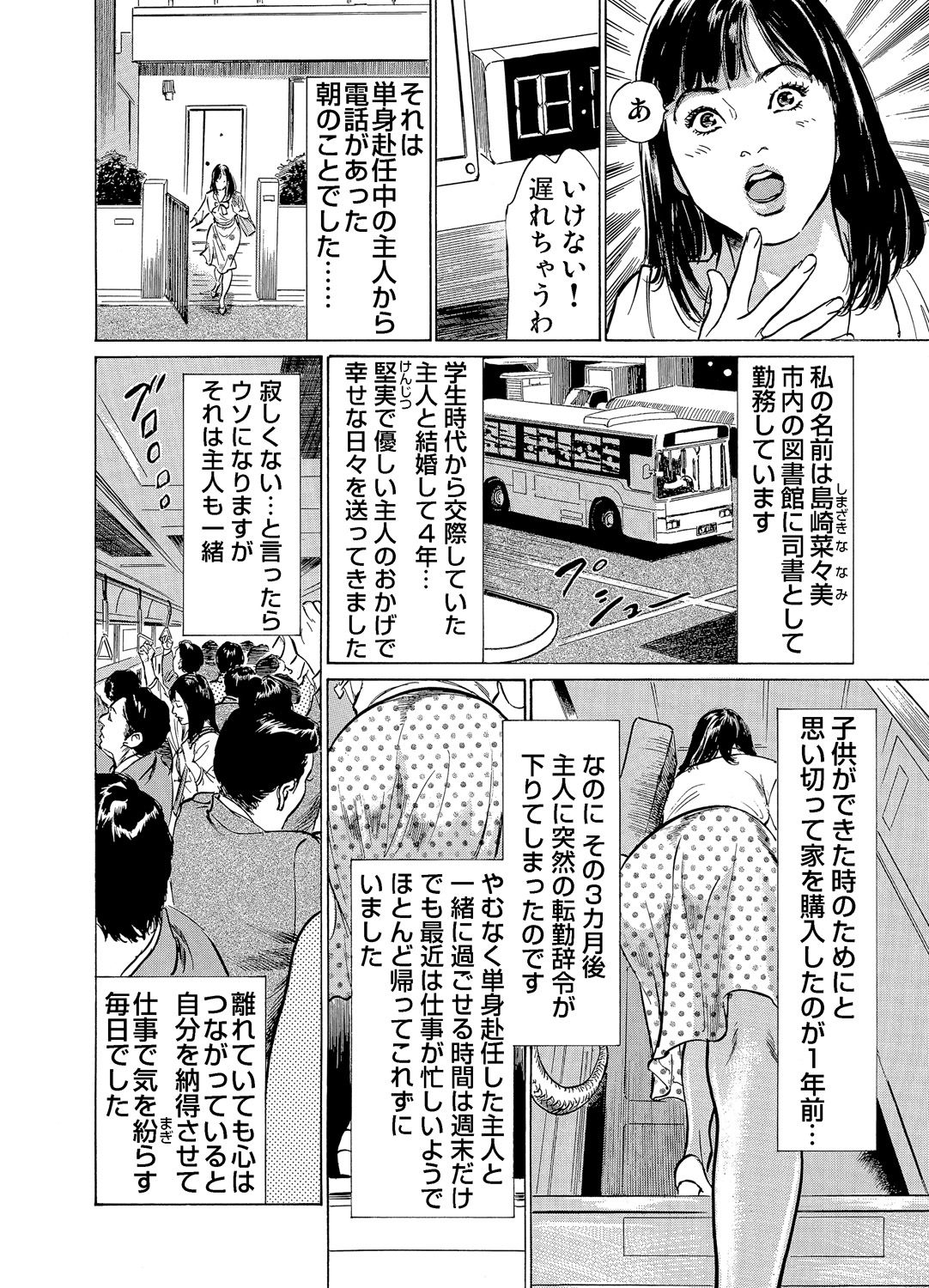 [八月薫] 恥辱痴感 淫らに喘ぐ女たち 1-8 [DL版]