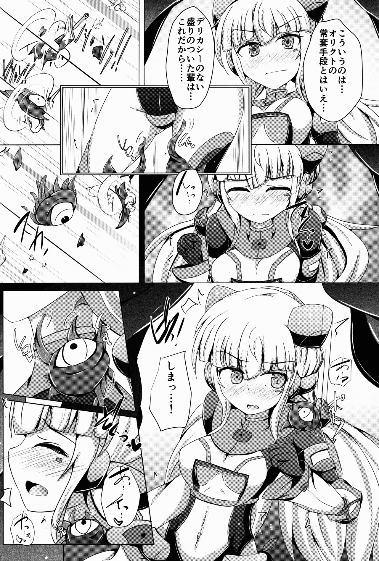 (C91) [下り坂ガードレール (しらそ)] 駆錬輝晶 クォルタ アメテュス #14