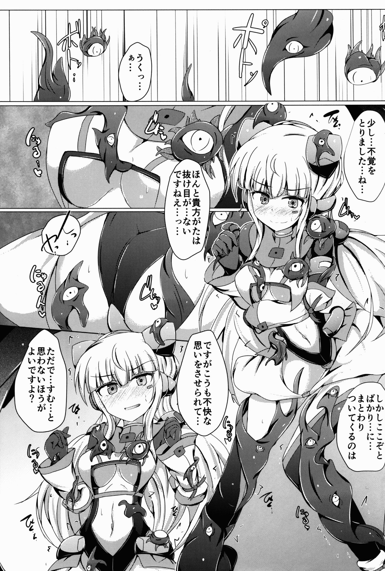 (C91) [下り坂ガードレール (しらそ)] 駆錬輝晶 クォルタ アメテュス #14