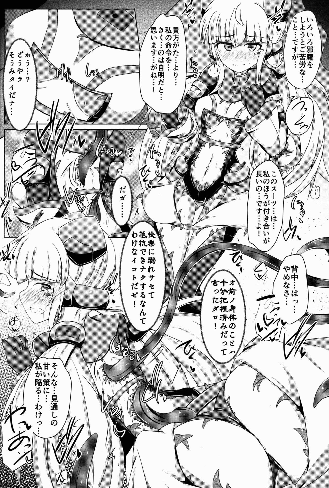 (C91) [下り坂ガードレール (しらそ)] 駆錬輝晶 クォルタ アメテュス #14