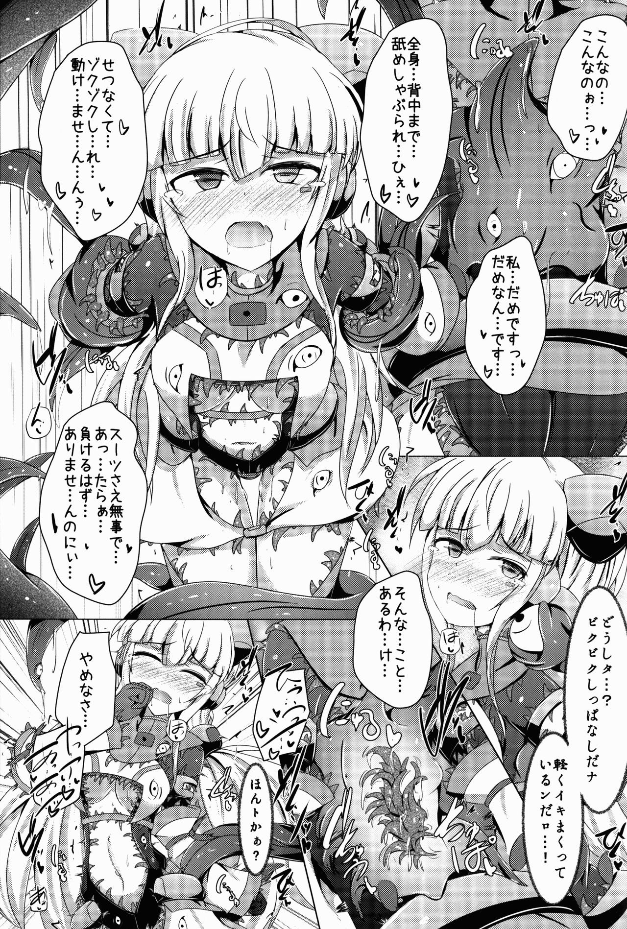 (C91) [下り坂ガードレール (しらそ)] 駆錬輝晶 クォルタ アメテュス #14