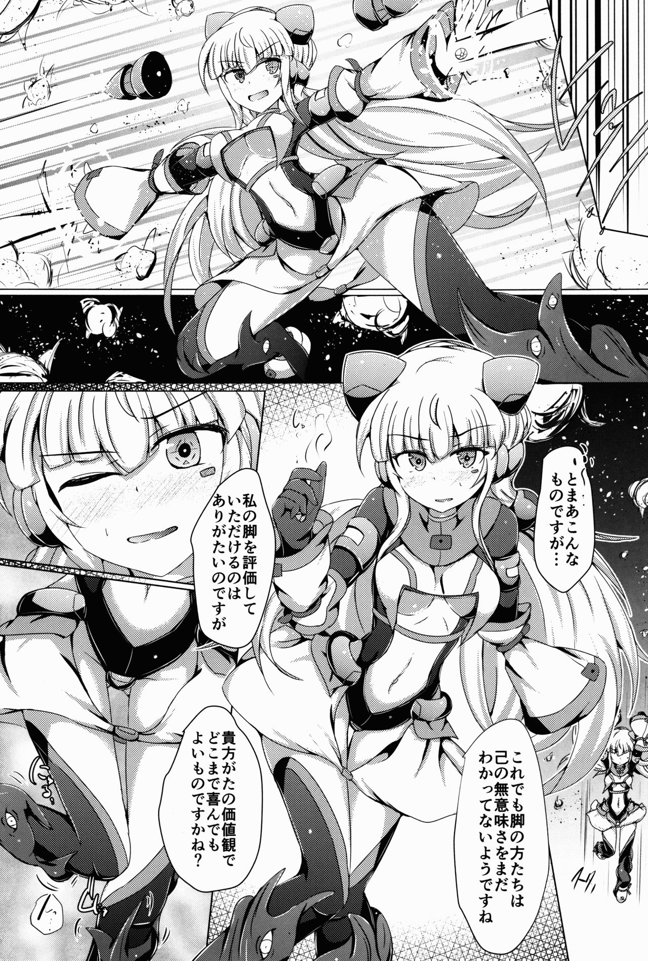 (C91) [下り坂ガードレール (しらそ)] 駆錬輝晶 クォルタ アメテュス #14