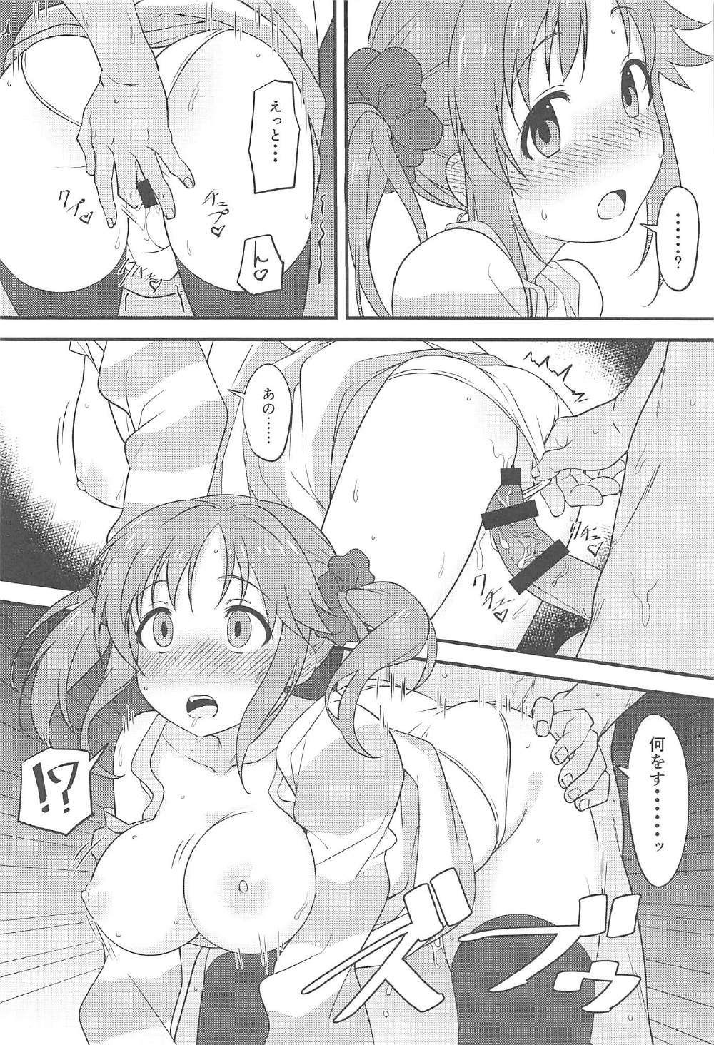 (C91) [かまがぶち (畑中)] なんだか少し、アツくないですか? (アイドルマスター シンデレラガールズ)