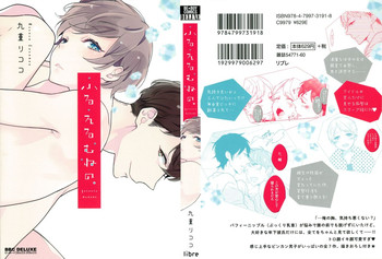 [九重リココ] ふるえるむねの。