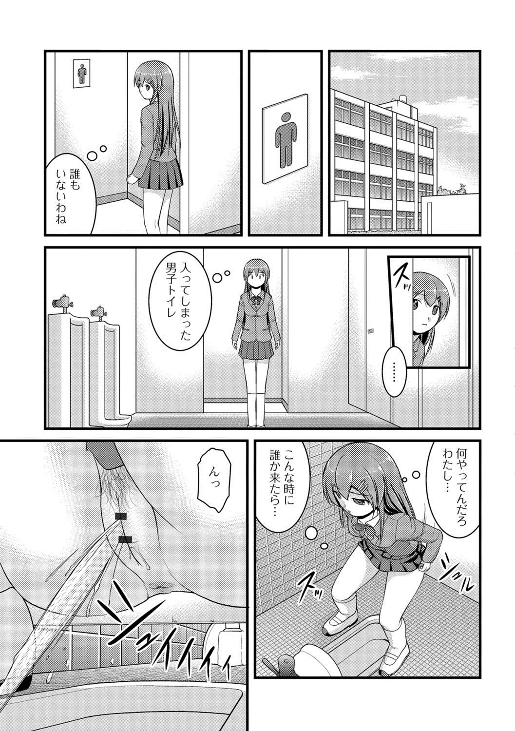 [さとみひでふみ] 彼女がする太くて硬いモノ [DL版]