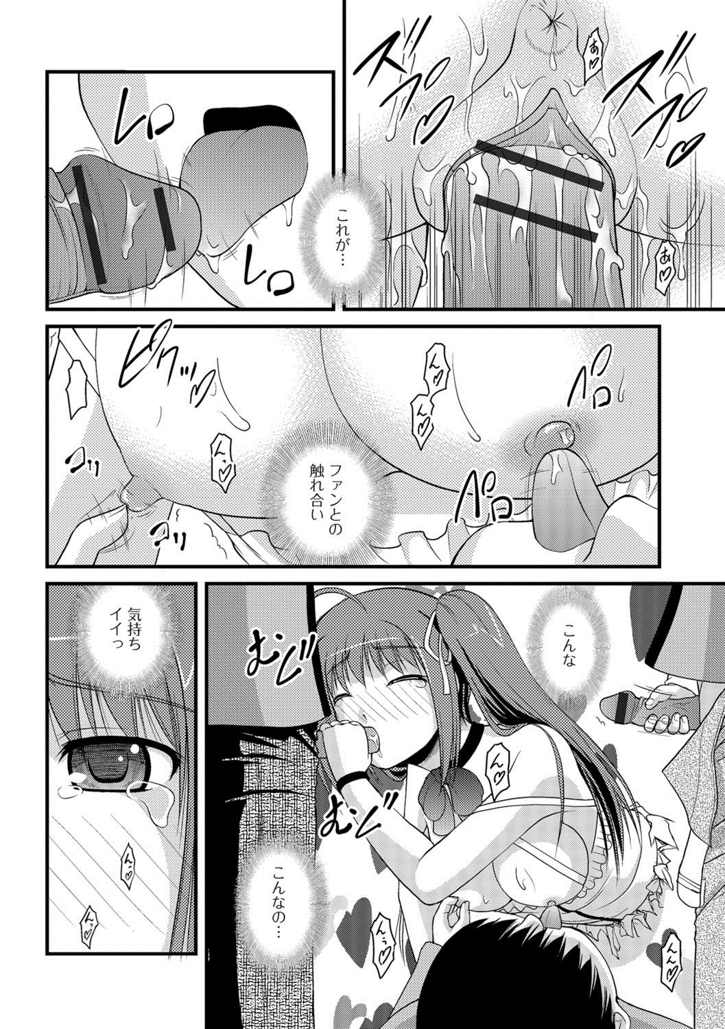 [さとみひでふみ] 彼女がする太くて硬いモノ [DL版]