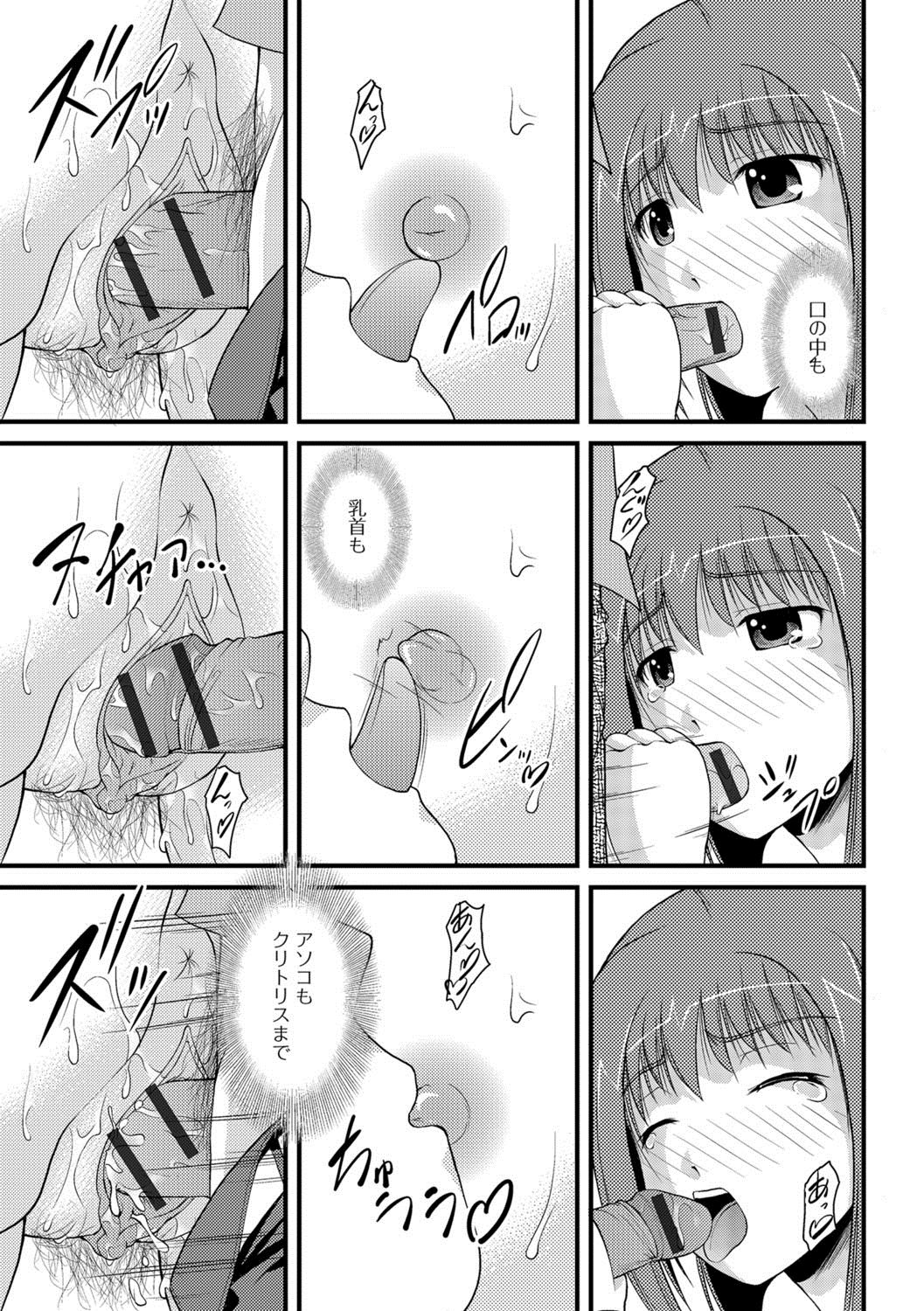 [さとみひでふみ] 彼女がする太くて硬いモノ [DL版]