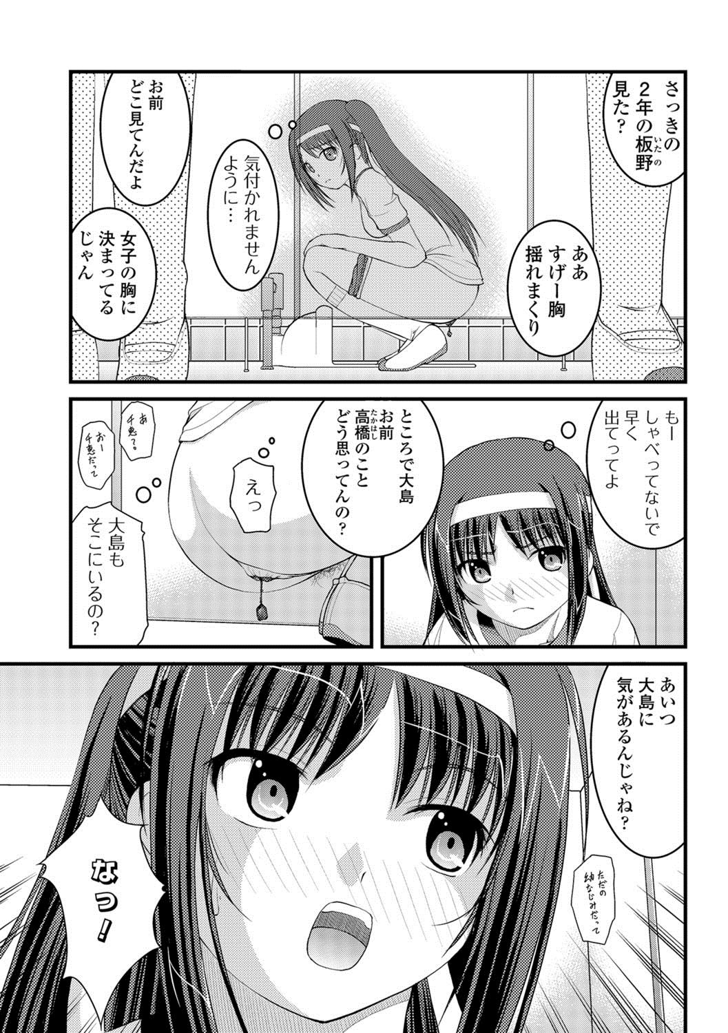 [さとみひでふみ] 彼女がする太くて硬いモノ [DL版]