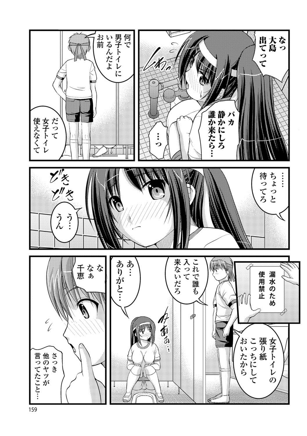 [さとみひでふみ] 彼女がする太くて硬いモノ [DL版]