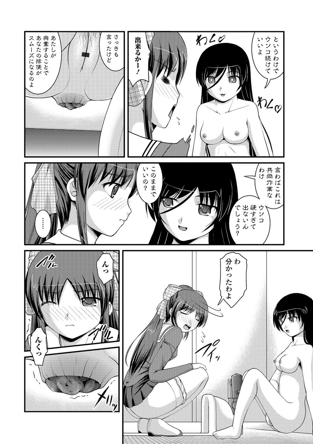 [さとみひでふみ] 彼女がする太くて硬いモノ [DL版]