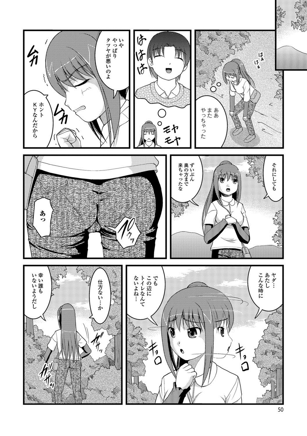 [さとみひでふみ] 彼女がする太くて硬いモノ [DL版]