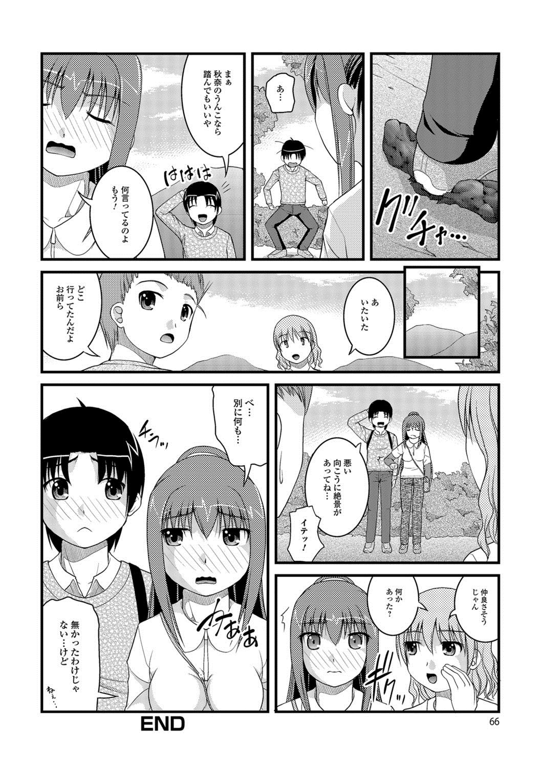 [さとみひでふみ] 彼女がする太くて硬いモノ [DL版]