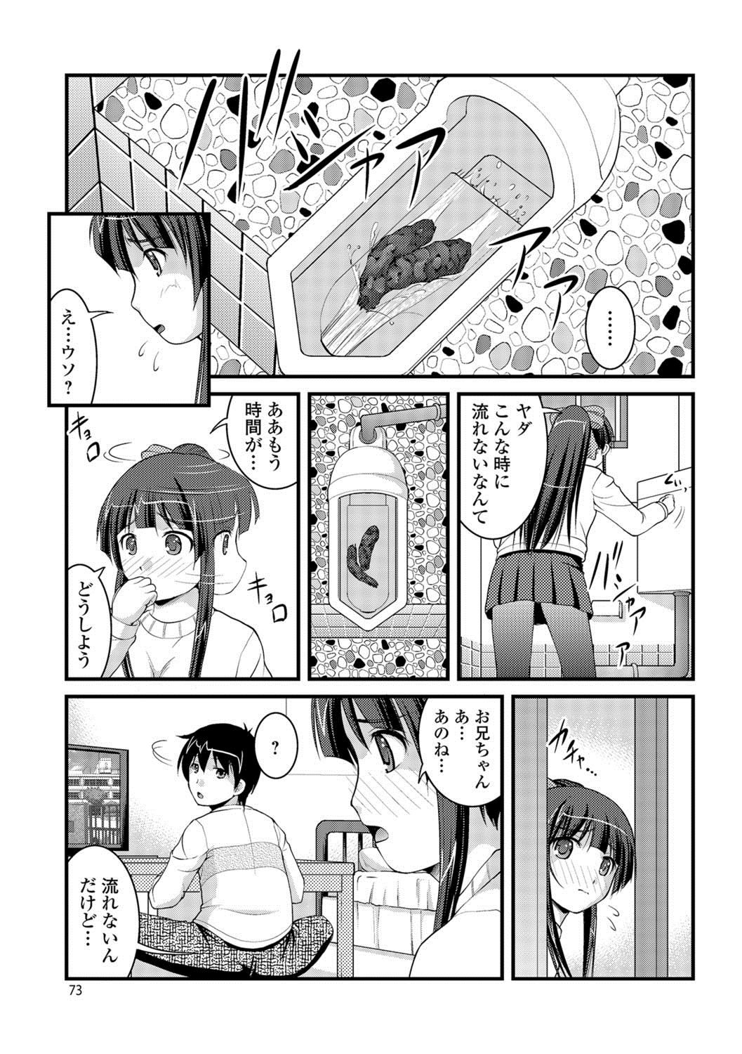 [さとみひでふみ] 彼女がする太くて硬いモノ [DL版]