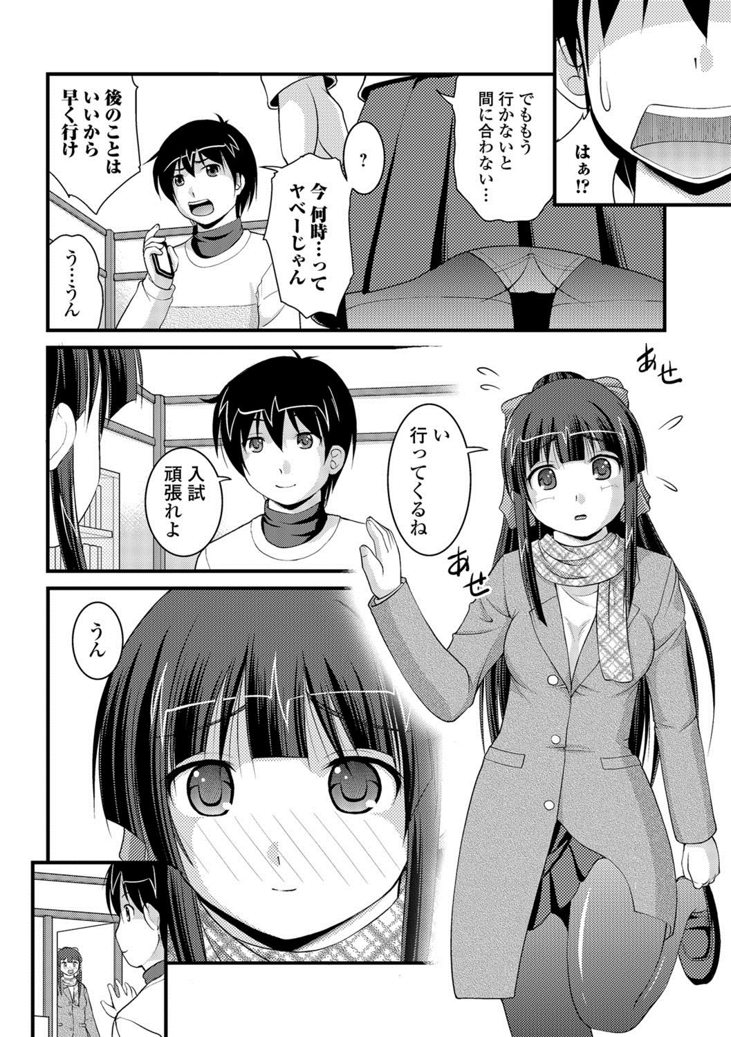 [さとみひでふみ] 彼女がする太くて硬いモノ [DL版]