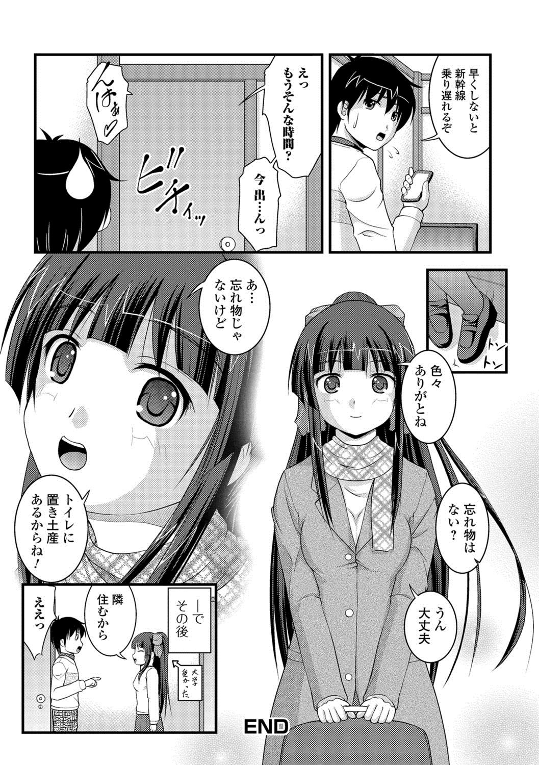 [さとみひでふみ] 彼女がする太くて硬いモノ [DL版]