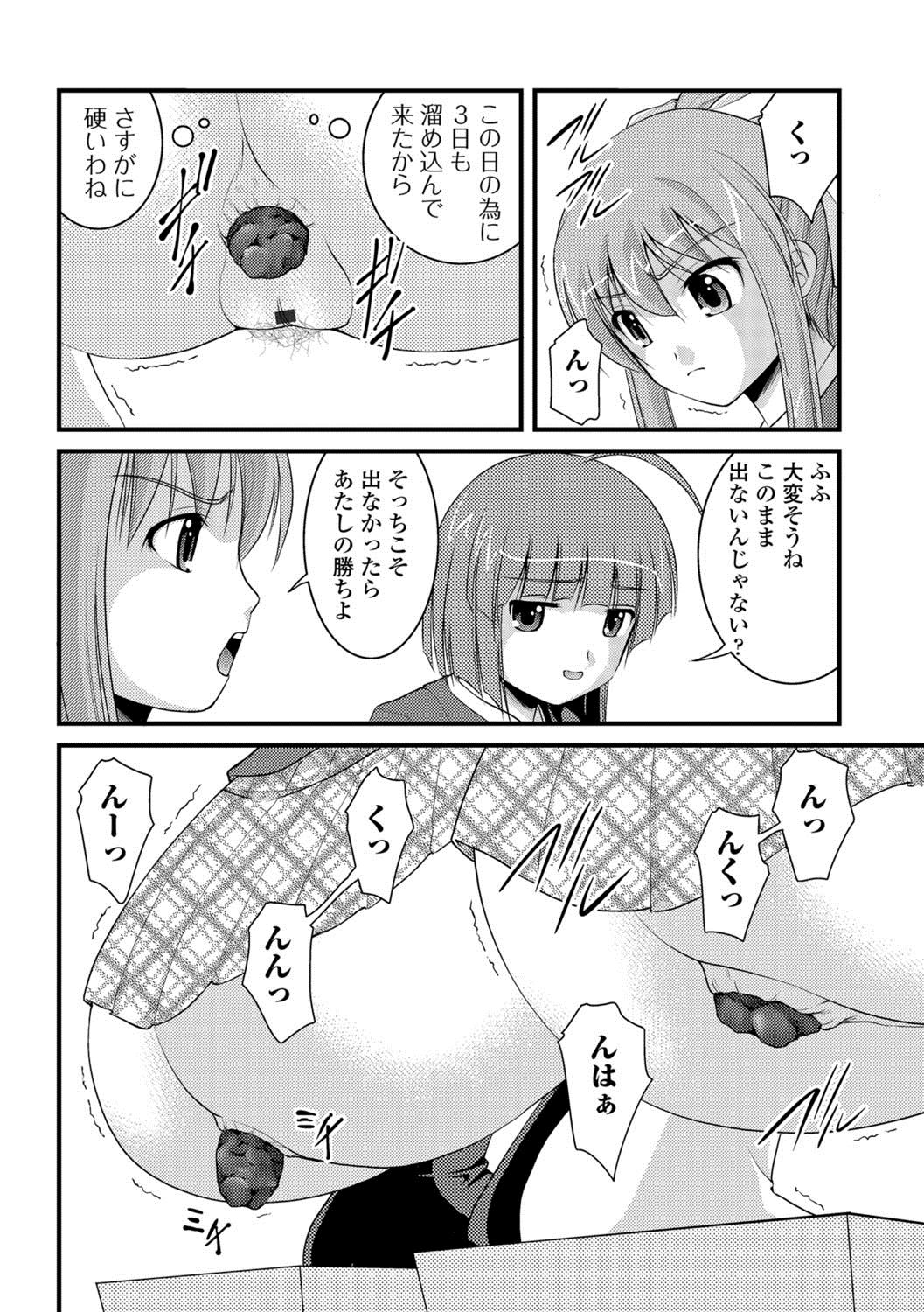 [さとみひでふみ] 彼女がする太くて硬いモノ [DL版]