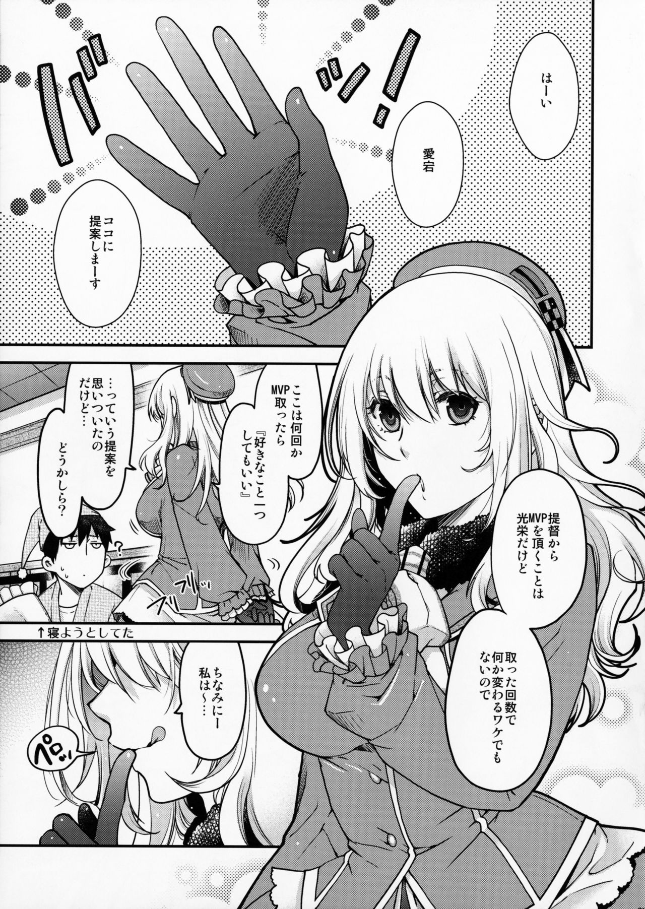 (C91) [HMA (日吉ハナ)] Combat Again! (艦隊これくしょん -艦これ-)