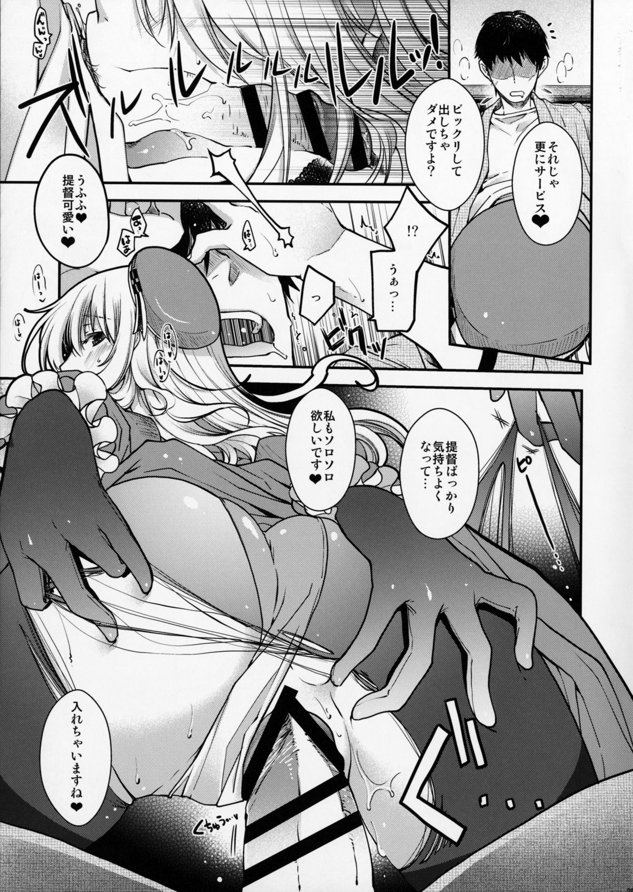 (C91) [HMA (日吉ハナ)] Combat Again! (艦隊これくしょん -艦これ-)