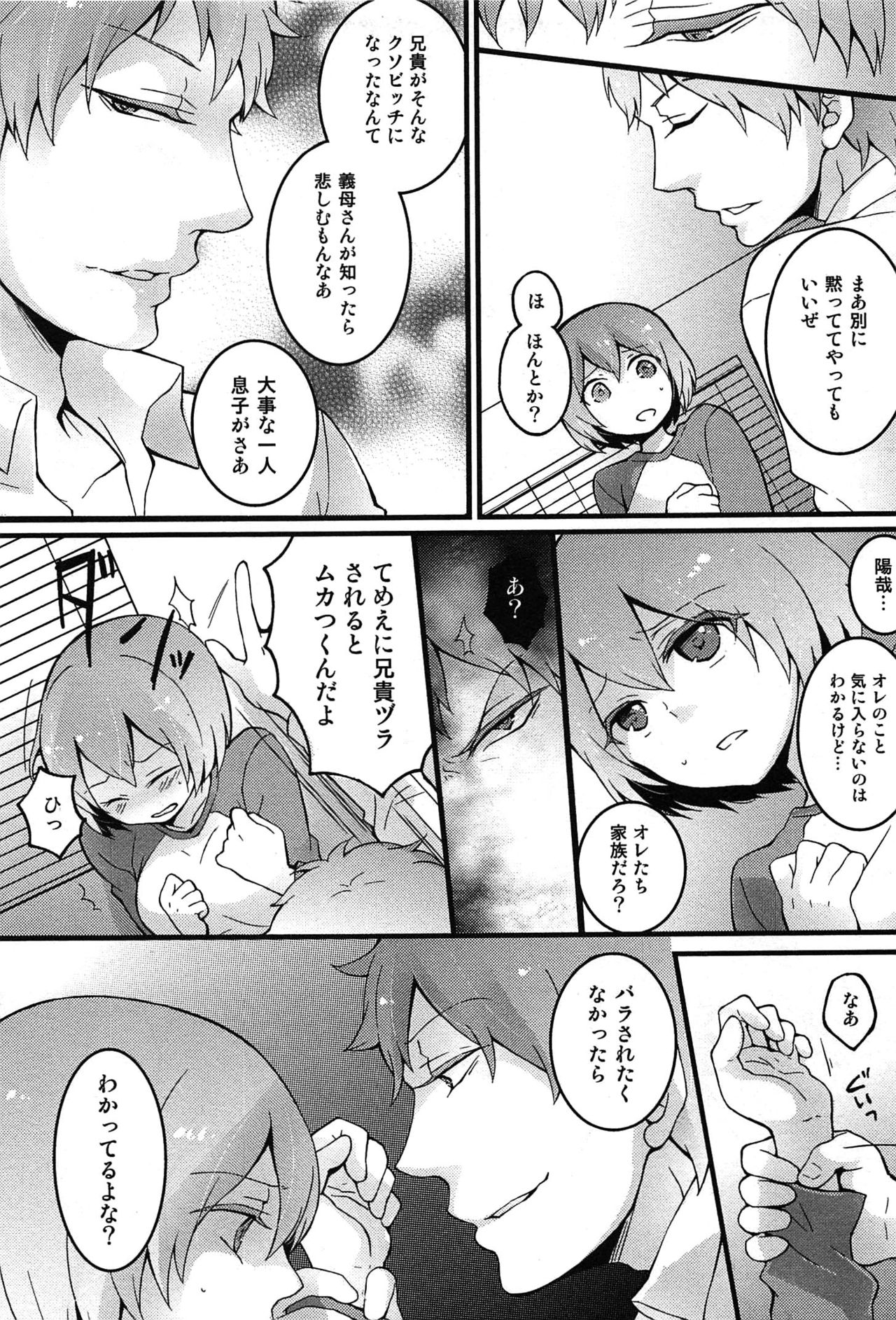 [永田まりあ] とつおん！～突然女の子になったので、俺のおっぱい揉んでみませんか？～