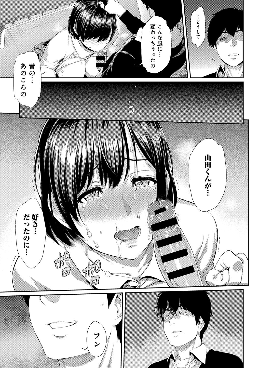 [由浦カズヤ] きざし 第1-9話