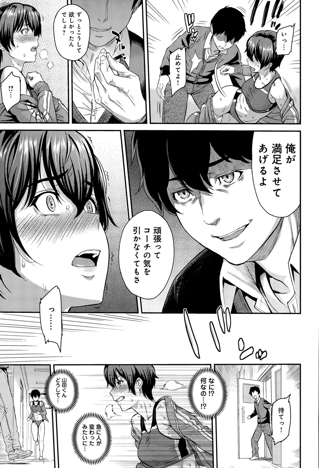 [由浦カズヤ] きざし 第1-9話