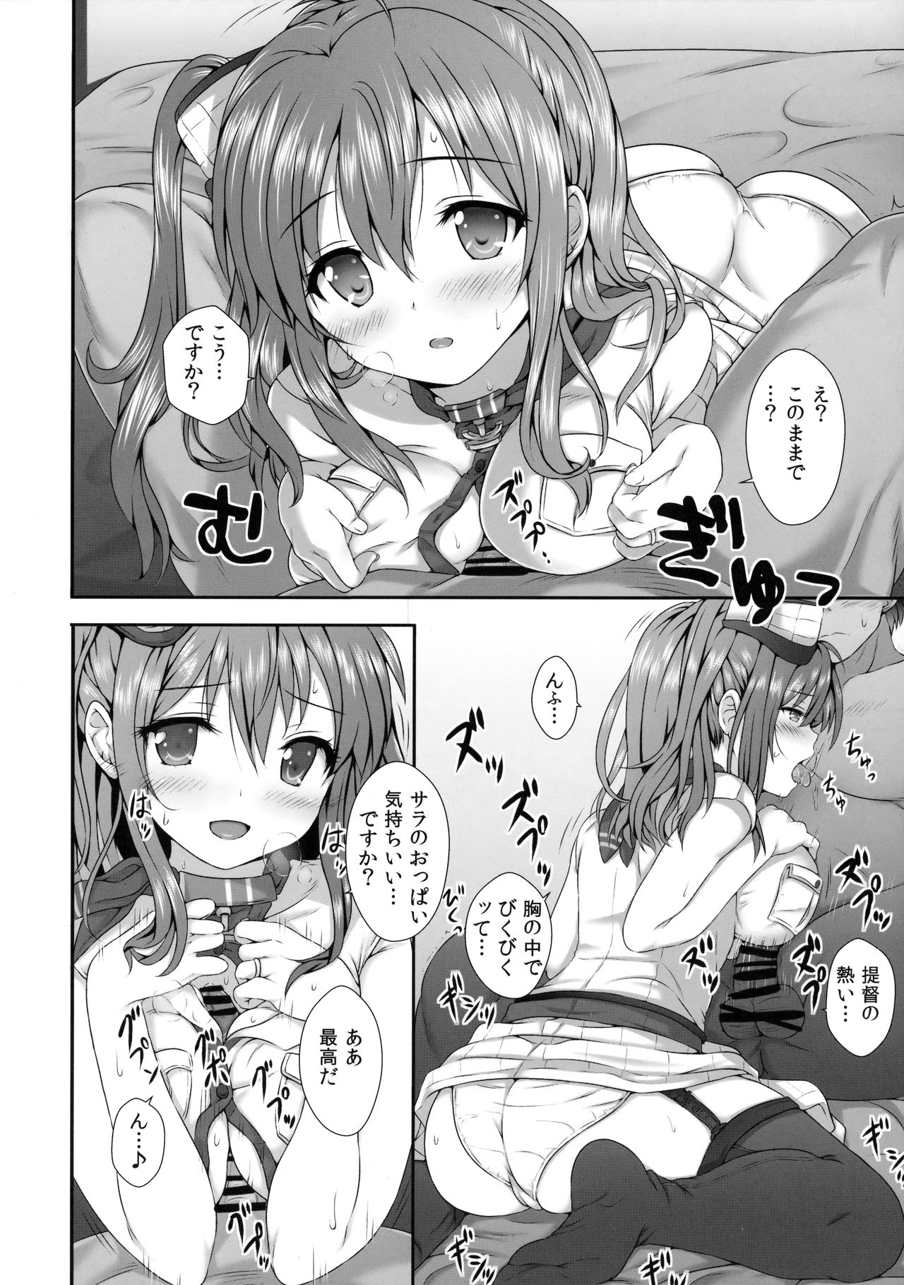 (C91) [虹元少女 (虹元ひろk)] サラトカガ (艦隊これくしょん -艦これ-)