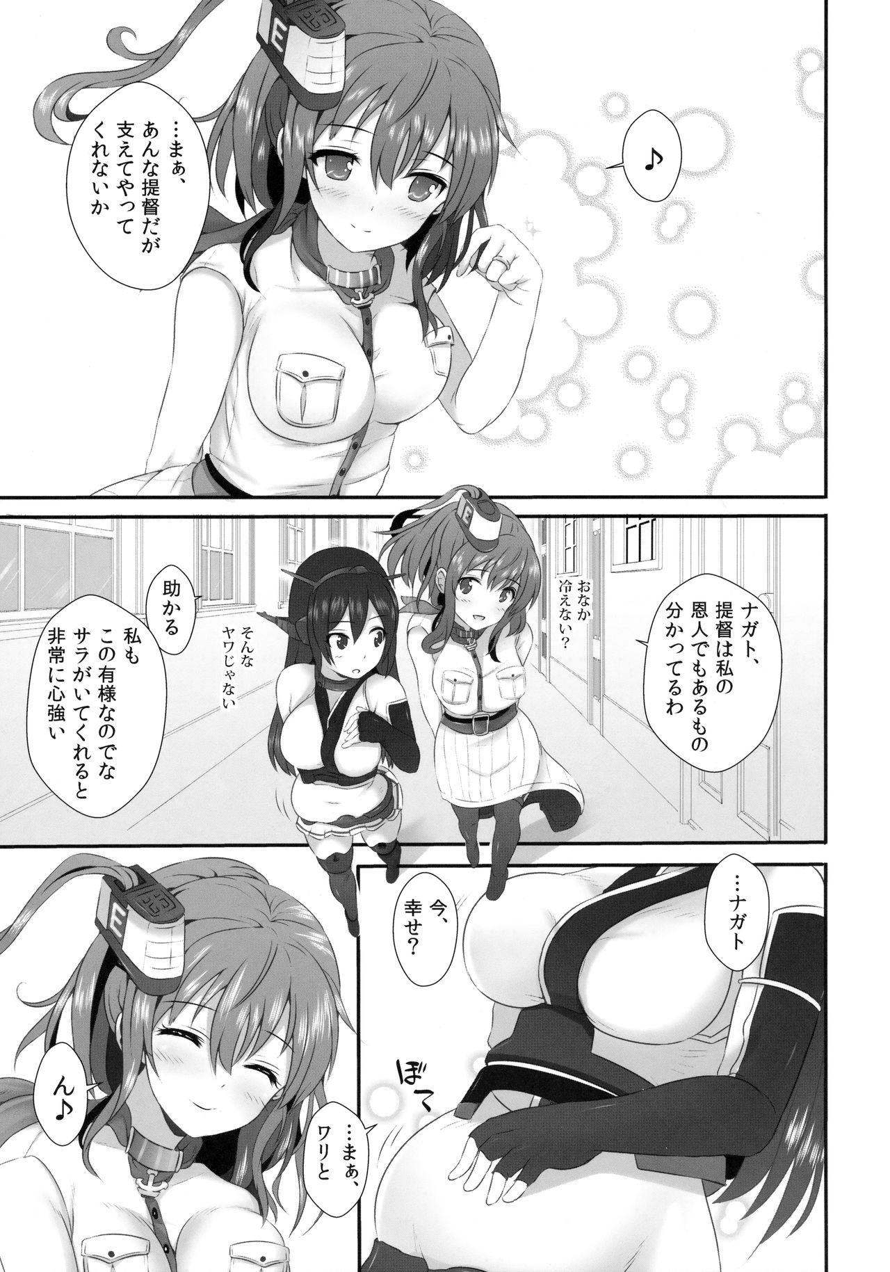 (C91) [虹元少女 (虹元ひろk)] サラトカガ (艦隊これくしょん -艦これ-)