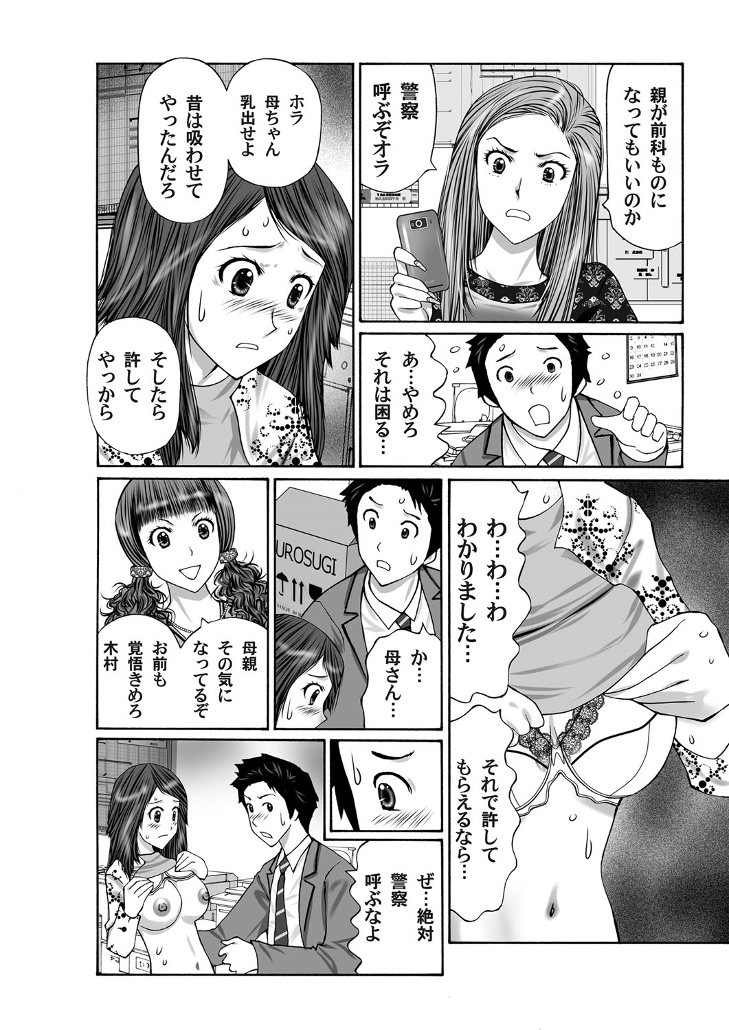 コミックマグナム Vol.38