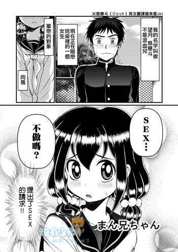 [てる] まん兄ちゃん [中国翻訳]