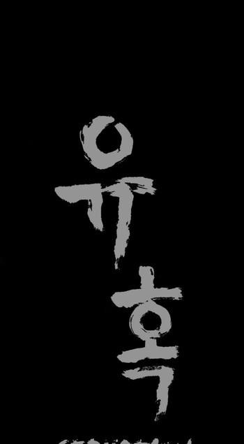 誘惑Ch.1-2(英語)(YoManga)(継続中) 誘惑Ch.1-2(英語)(YoManga)(継続中)