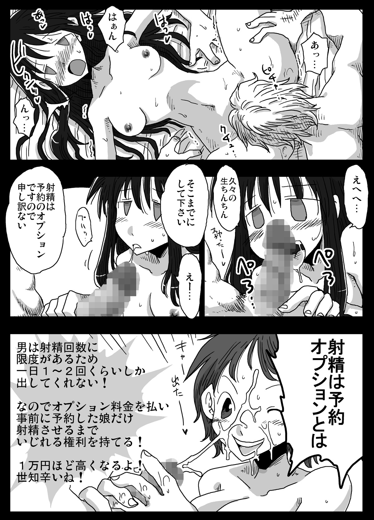 [天原帝国 (天原)] 貞操逆転世界 素人処女女教師