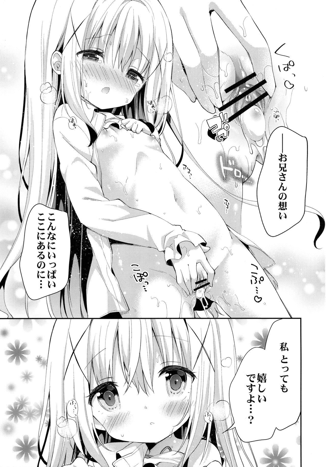 (C91) [ココアホリック (ユイザキカズヤ)] Cocoa Holic #22 チノホリック 2 (ご注文はうさぎですか?)