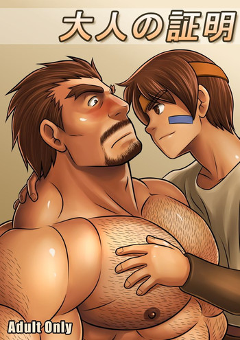 [虎出没注意 (ZELO LEE)] 大人の証明 (ソウルキャリバー) [中国翻訳] [DL版]