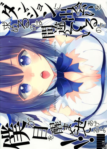 (COMIC1☆9) [XOXOメロン (ぺけ)] ダンジョンに出会いを求めるのは間違っているので僕が目を醒まさせてあげるよ!! (ダンジョンに出会いを求めるのは間違っているだろうか)