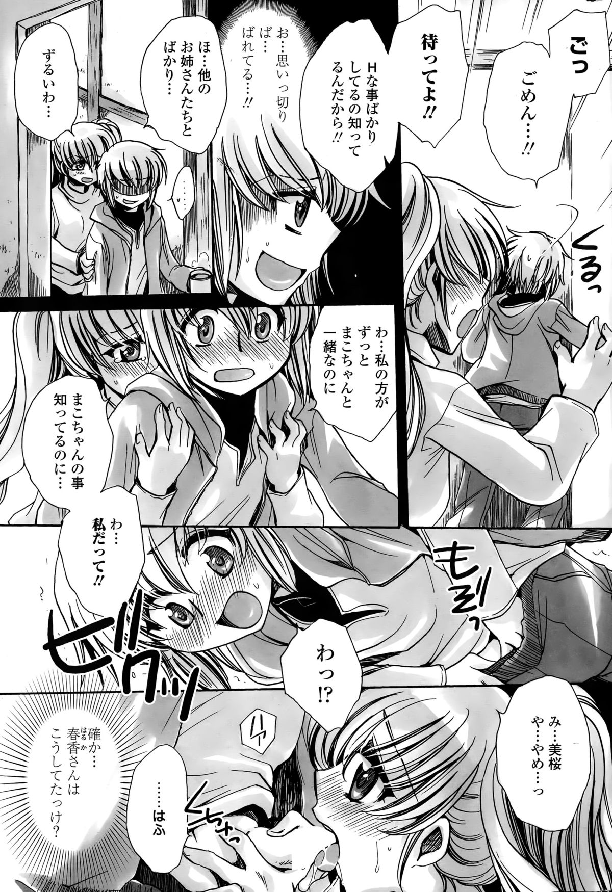 [天月るり] わたしとキミ？と…