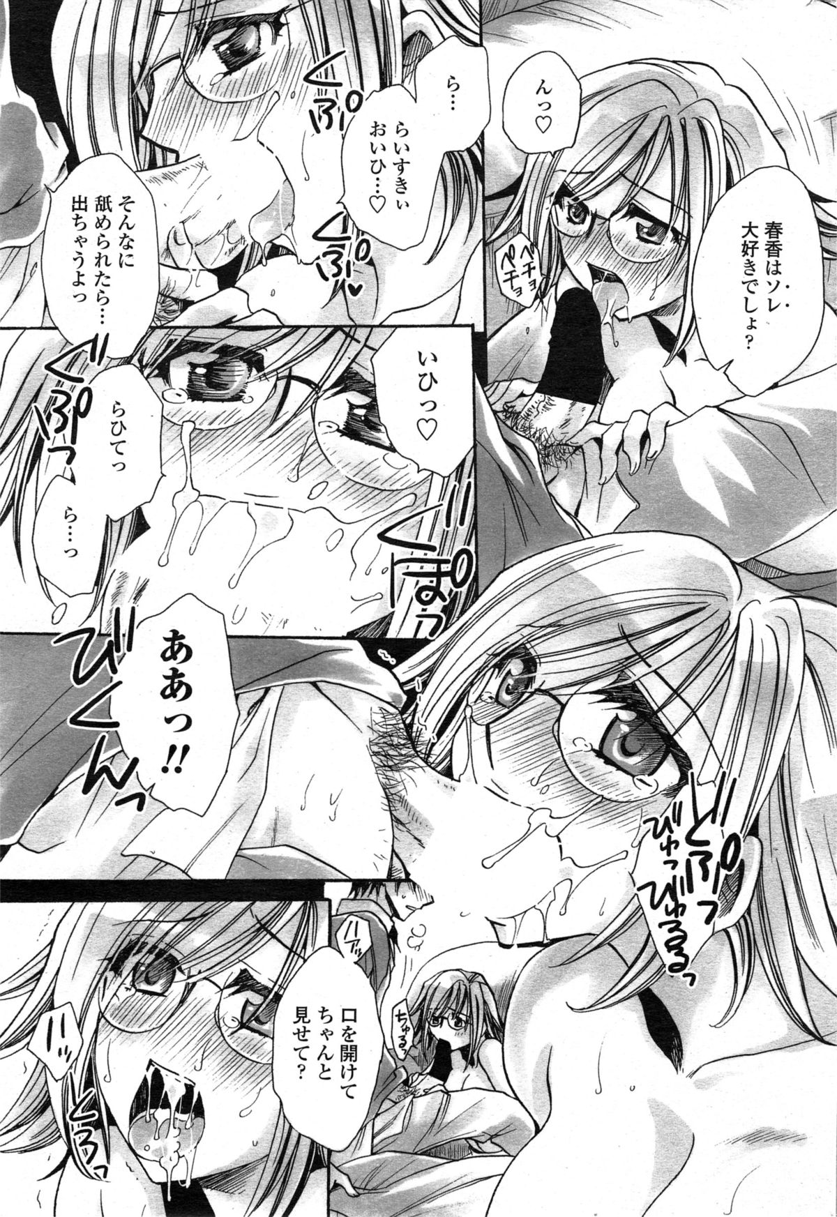 [天月るり] わたしとキミ？と…