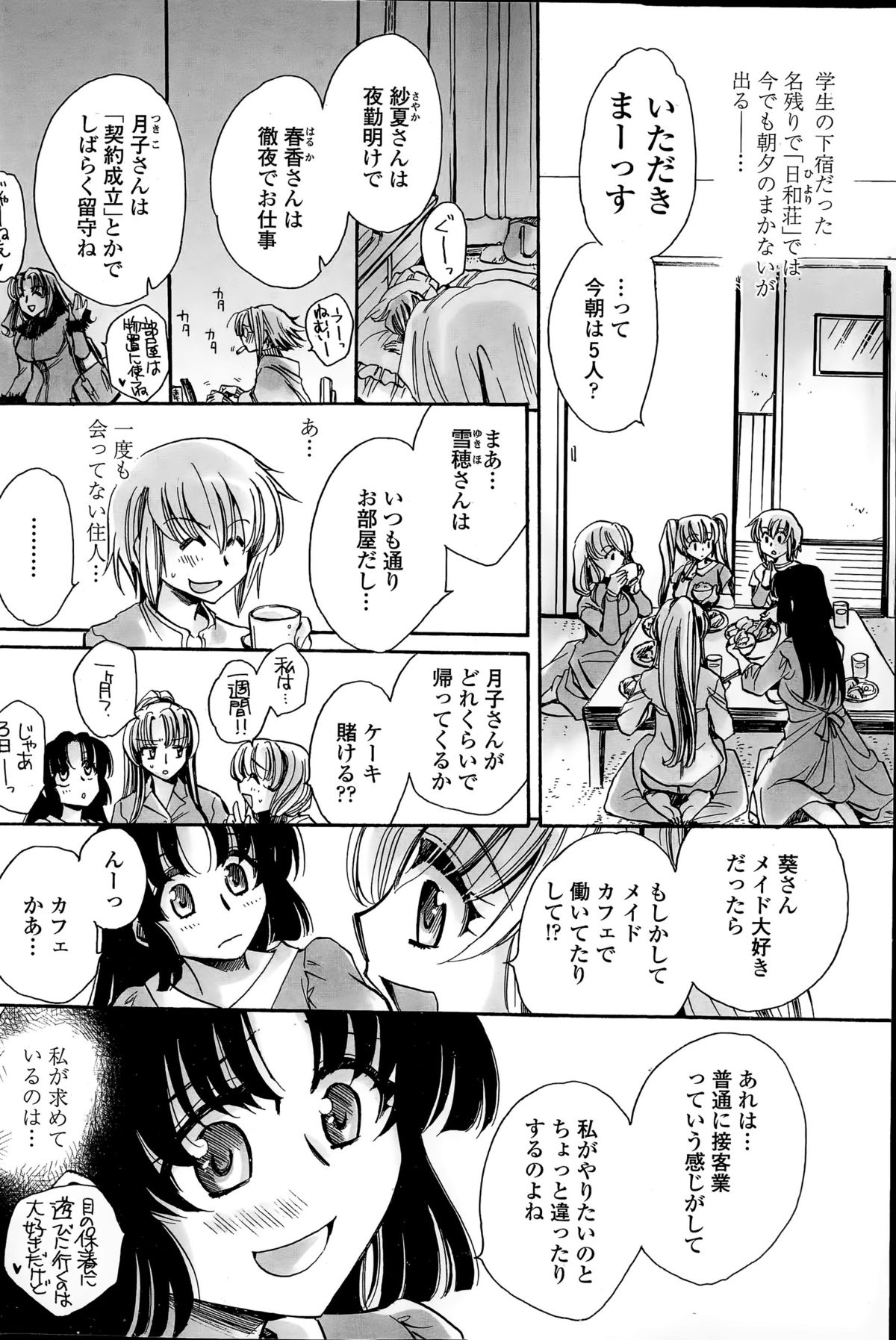 [天月るり] わたしとキミ？と…