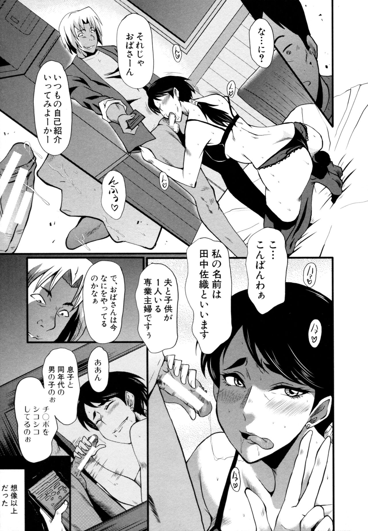 [SINK] むさぼり妻