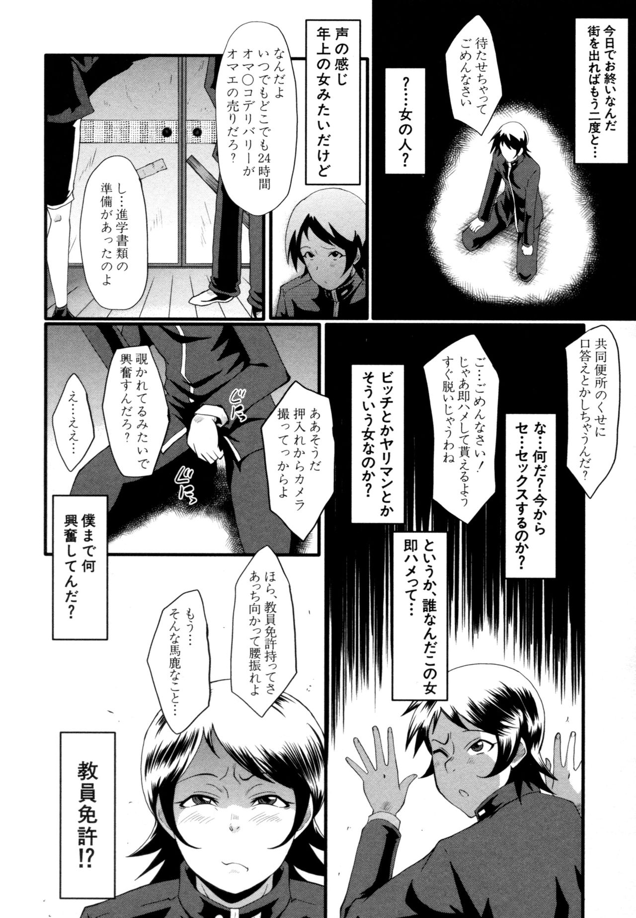 [SINK] むさぼり妻